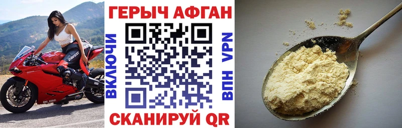 Героин герыч  магазин продажи   Макаров 