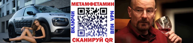 Метамфетамин мет  KRAKEN вход  Макаров 